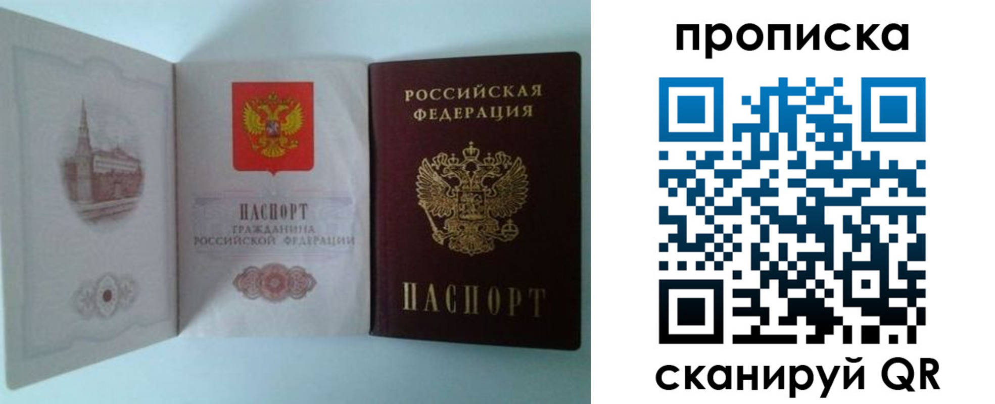 прописка регистрация в Лукоянове