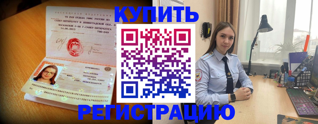 прописка гарантия в Лукоянове