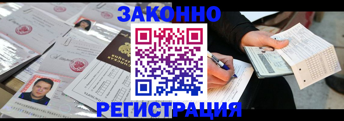 временная регистрация в Лукоянове