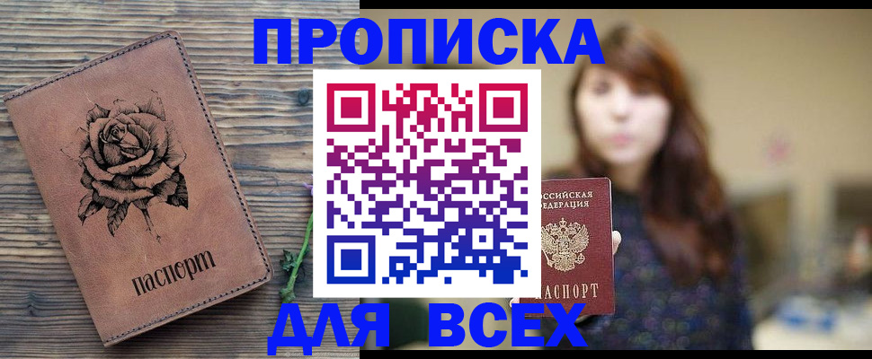 временная прописка в Лукоянове