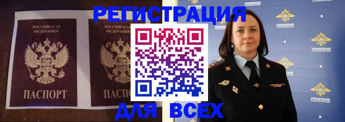 прописка поиск в Лукоянове