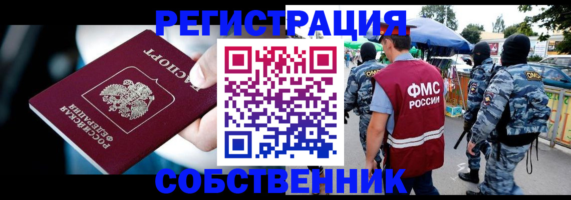 временная регистрация в квартире в Лукоянове